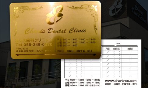 270317診察券デザイン画像