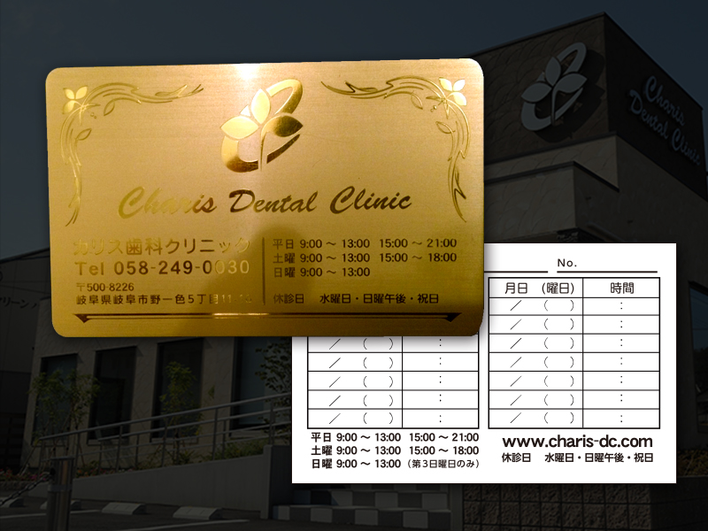 270317診察券デザイン画像