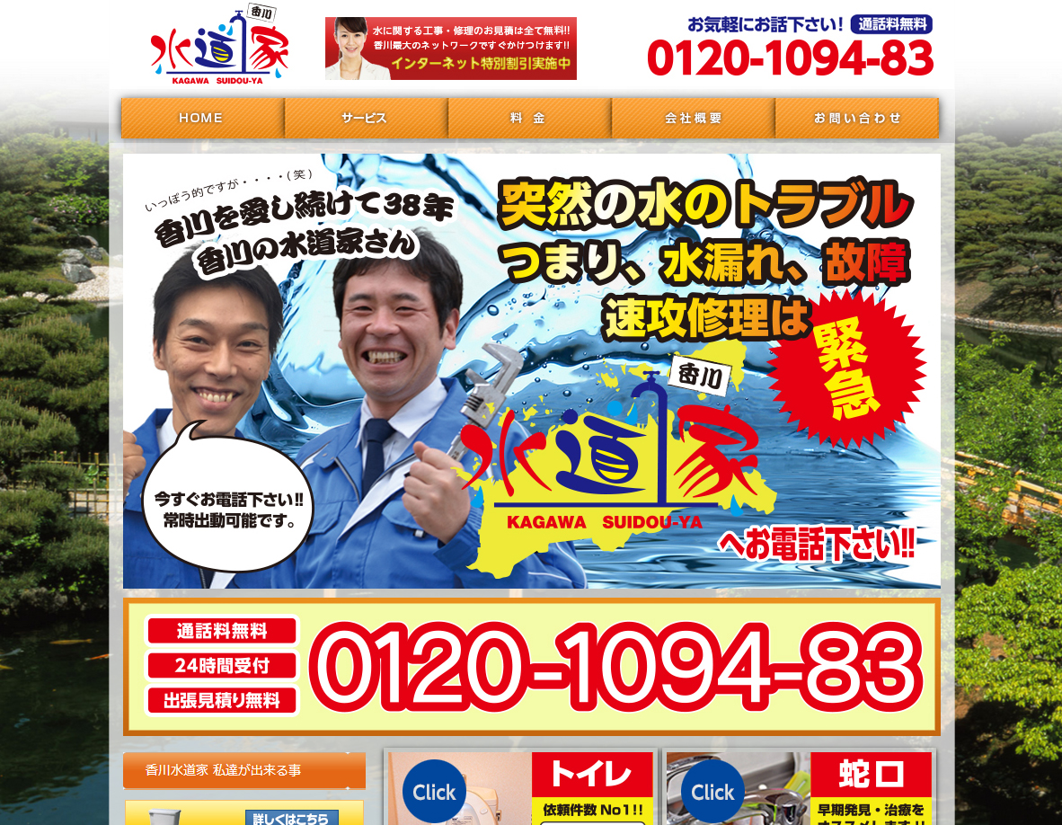 270323ホームページ更新3