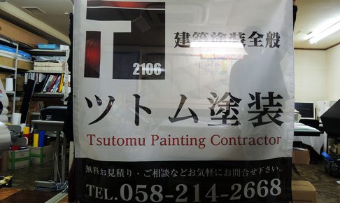 270406_メッシュターポリン