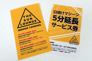 270414_サービス券