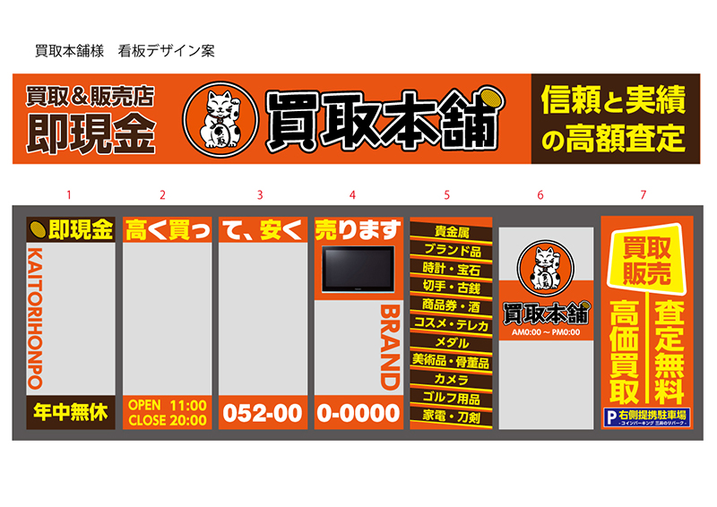 270501看板施工流れ1