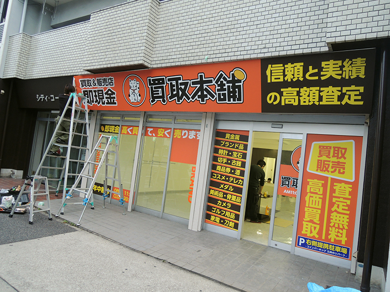 270501看板施工流れ4