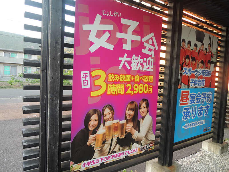 270608焼肉看板_8