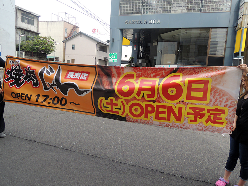 270608焼肉看板_4