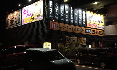 270608焼肉じゃん看板施工