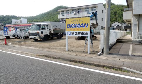 270610_駐車場・鉄骨看板