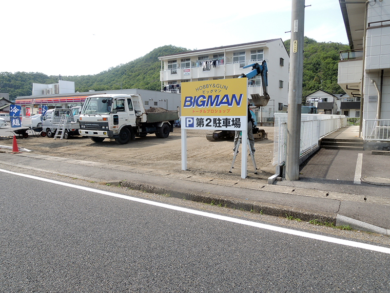 270610_駐車場・鉄骨看板