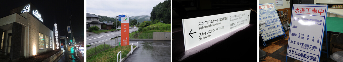 看板デザイン・看板施工