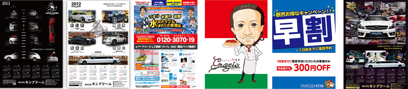 大判出力・ポスター