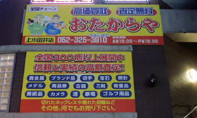 経営者と同じ気持ちで考える