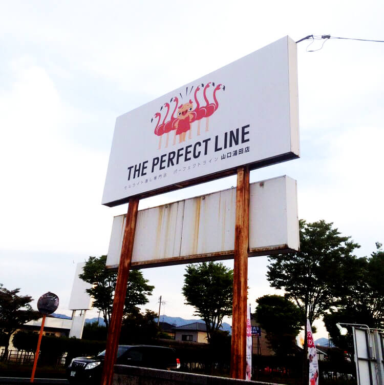 フランチャイズ_看板_建物共同看板シート施工