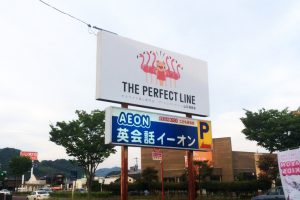 フランチャイズ_建物共同看板シート施工