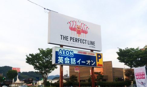 フランチャイズ_建物共同看板シート施工