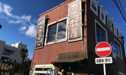 大垣市、飲食店、看板施工