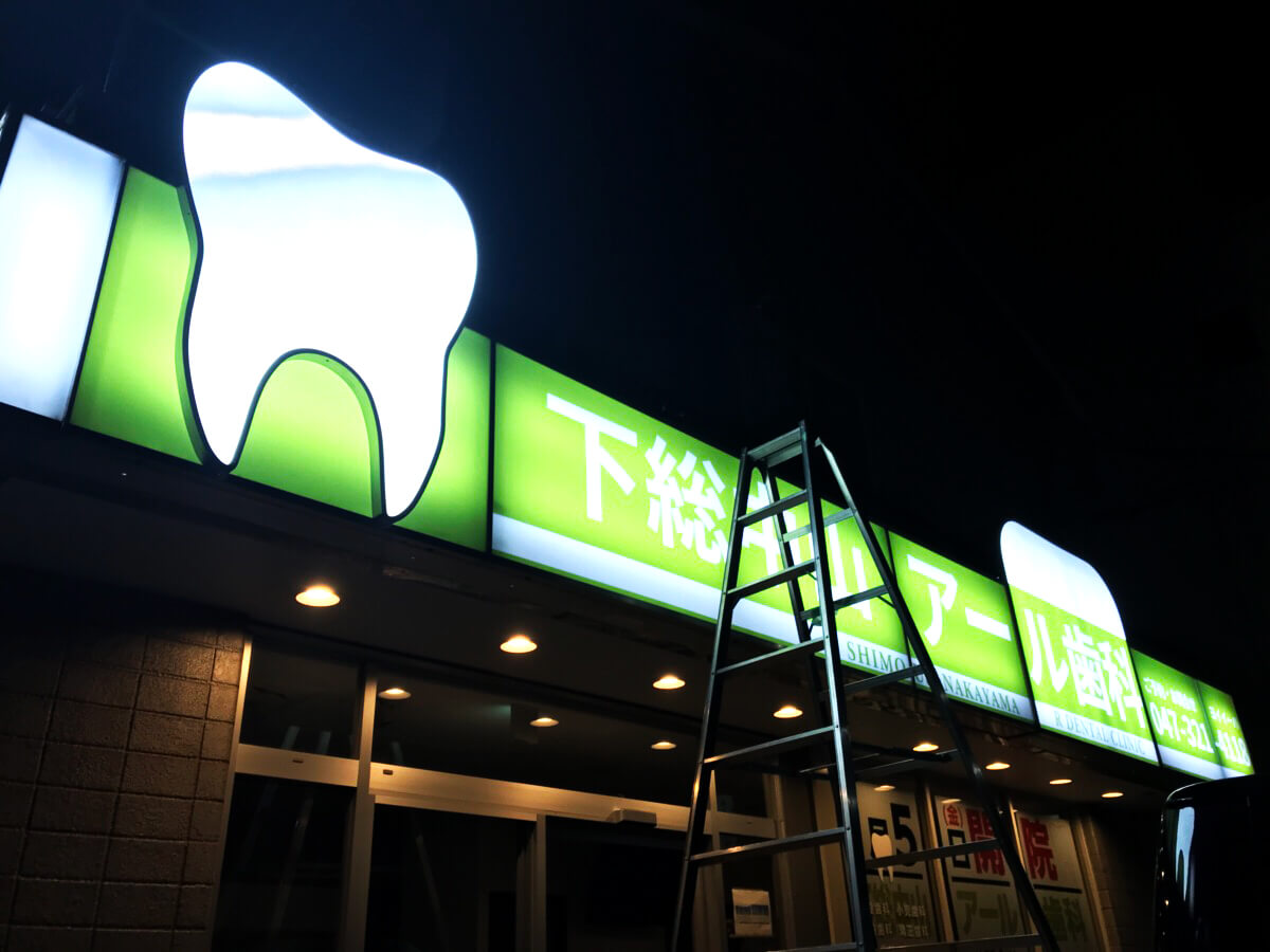 オリジナルLED看板点灯時