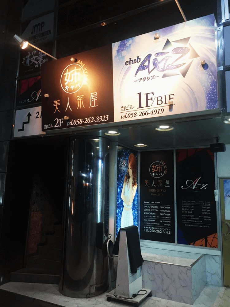 キャバクラ_ビル共同看板