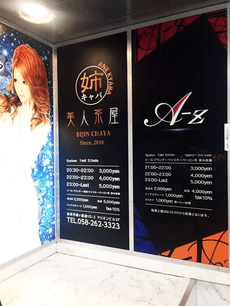 キャバクラ_ビル側面共同看板