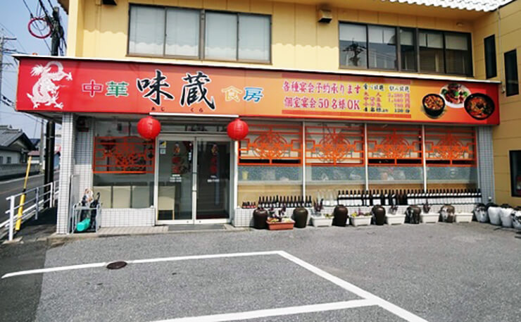 中華料理屋_看板