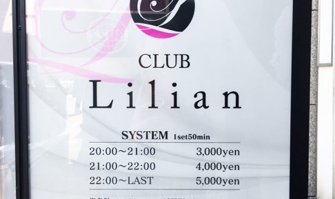 キャバクラ看板_アイキャッチ