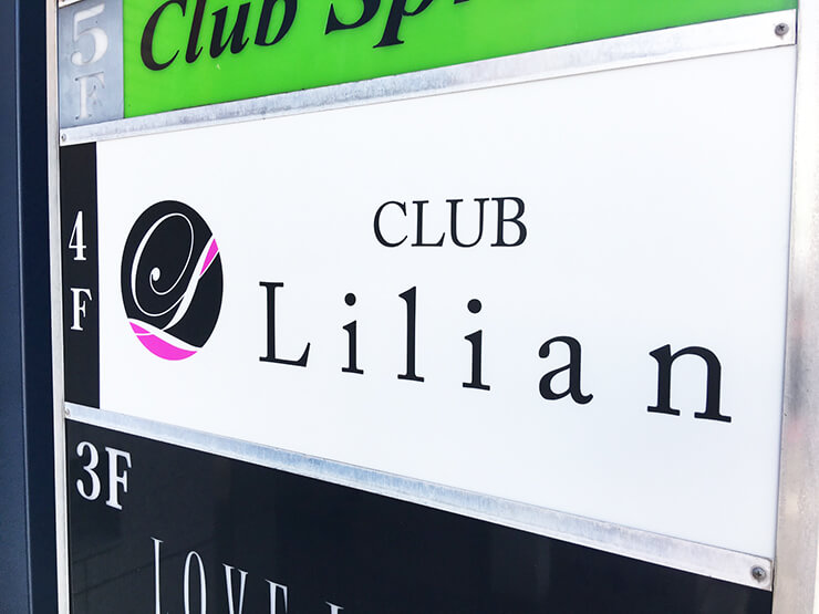 キャバクラ看板_4