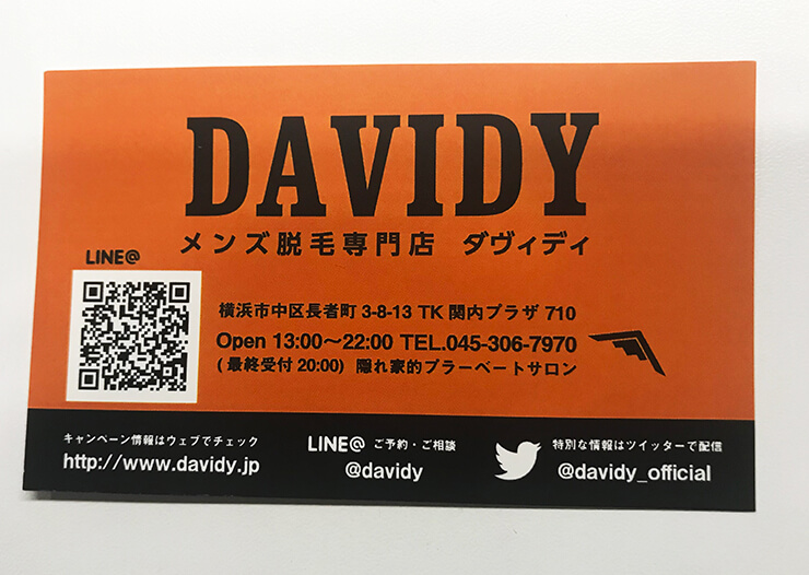 脱毛サロン_デザイン_2