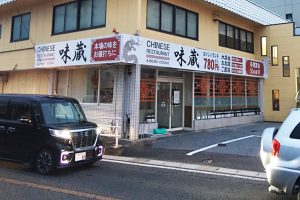 飲食店_中華料理_看板2