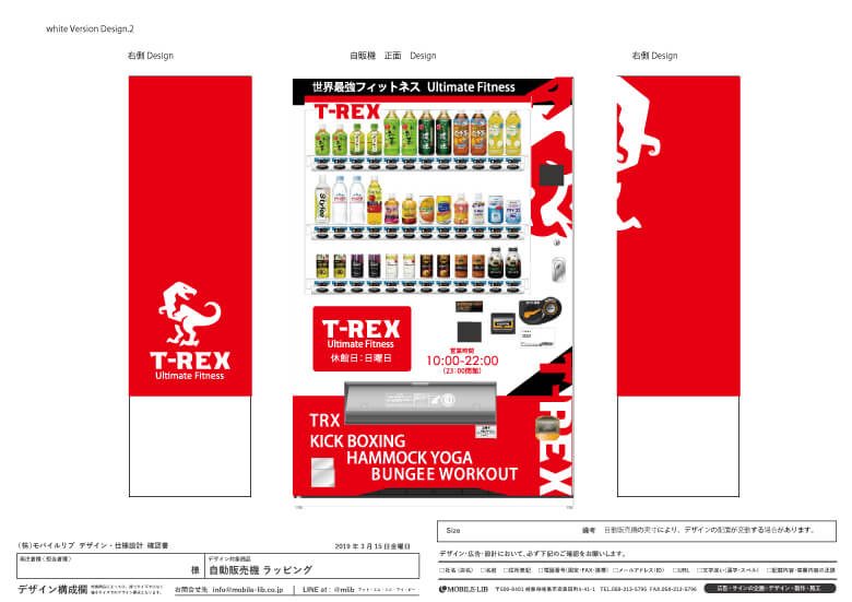 310315_自動販売機_デザイン案_2