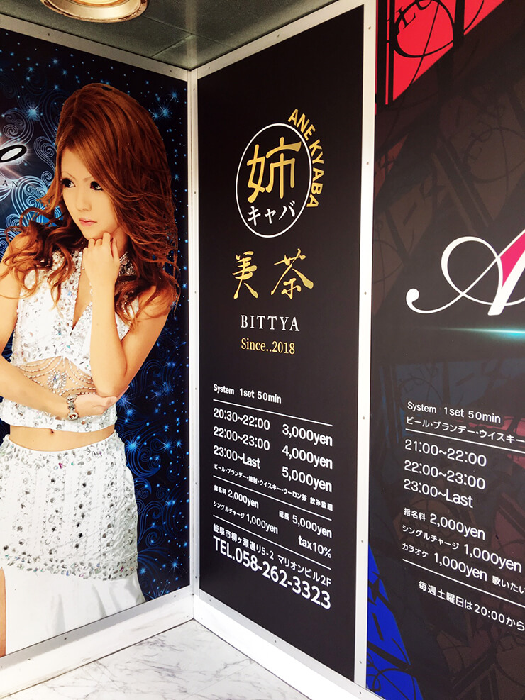 310415_キャバクラ看板_1