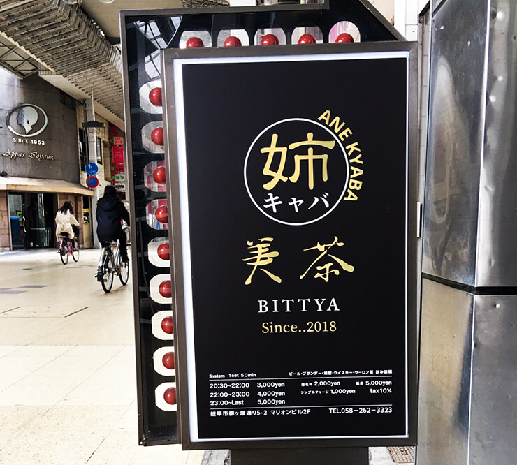 310415_キャバクラ看板_3