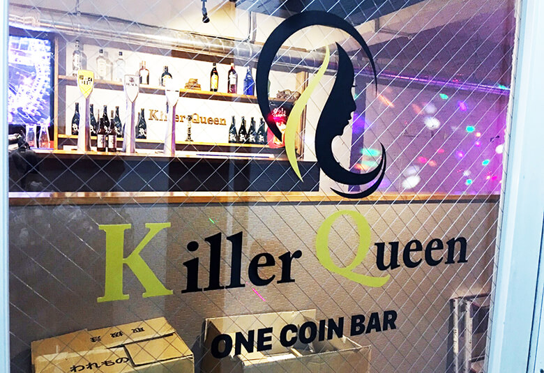 ワンコインバー_icatch