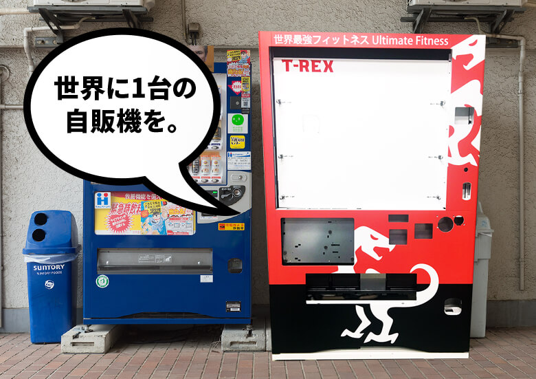 自動販売機_ラッピング_icatch