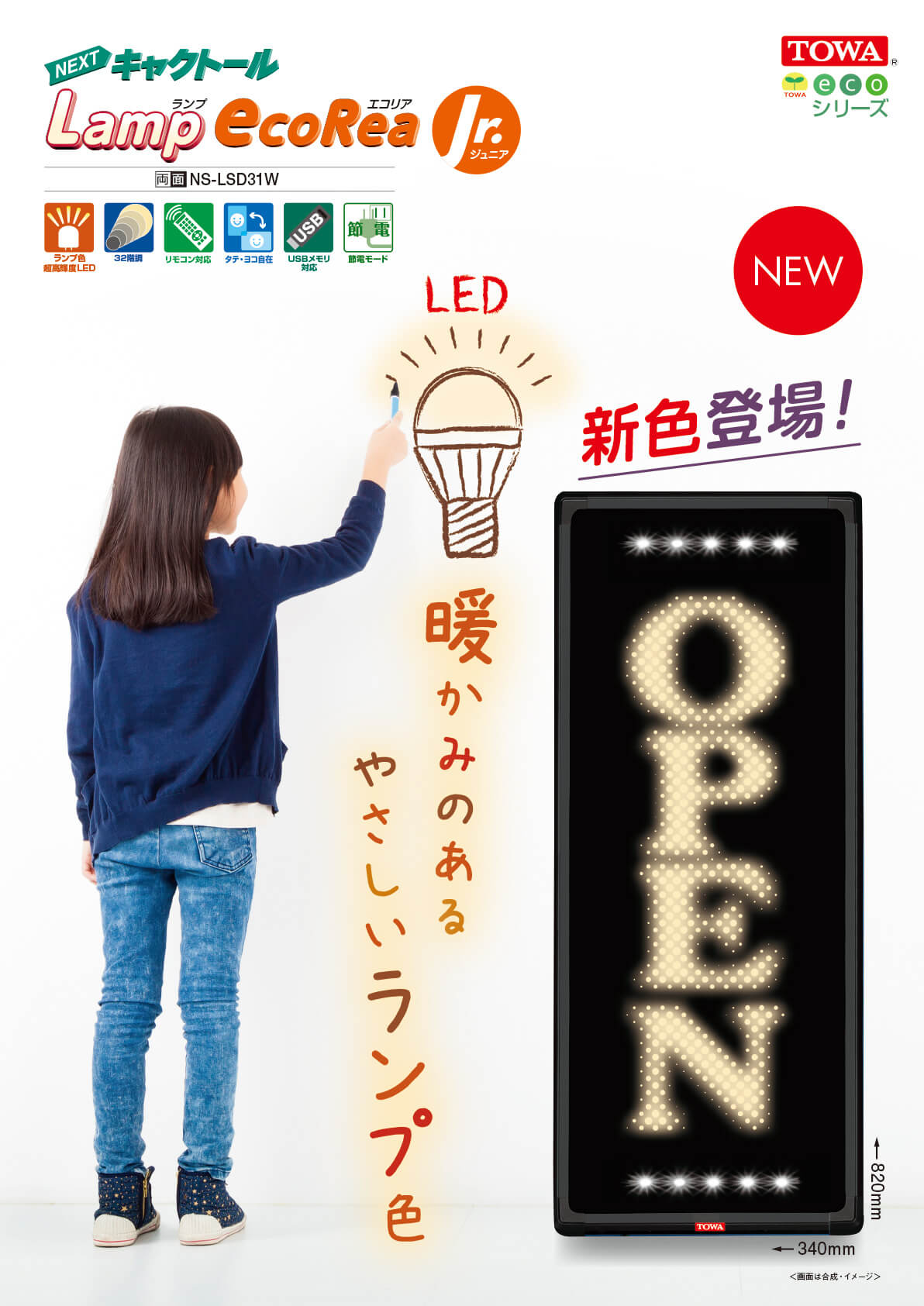 LEDデジタルサイン