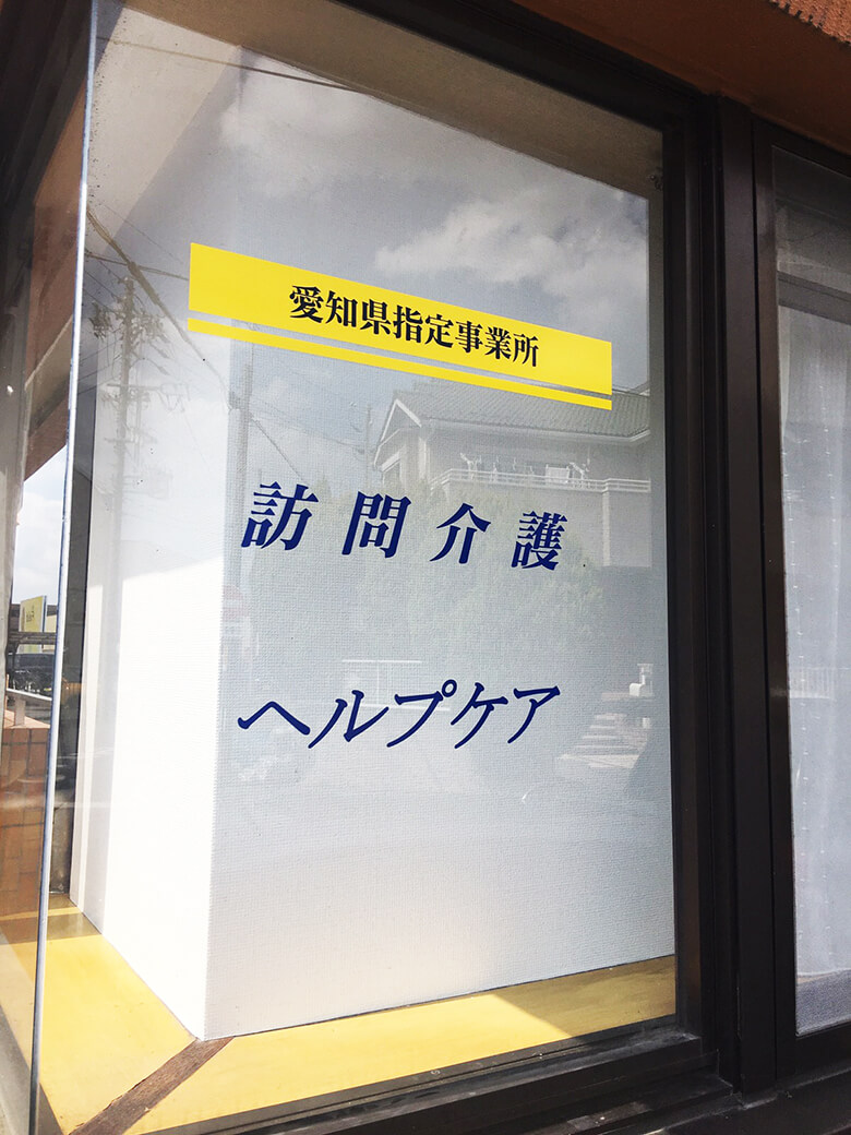 r010518_訪問看護_カッティングシート