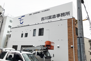 税理士事務所_カッティングシート_看板