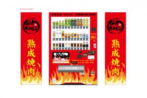 r010625_自動販売機_ラッピング0