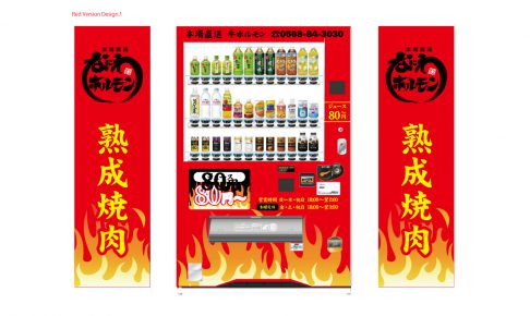 r010625_自動販売機_ラッピング0