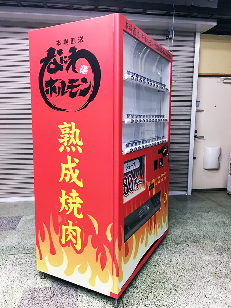 r010625_自動販売機_ラッピング1