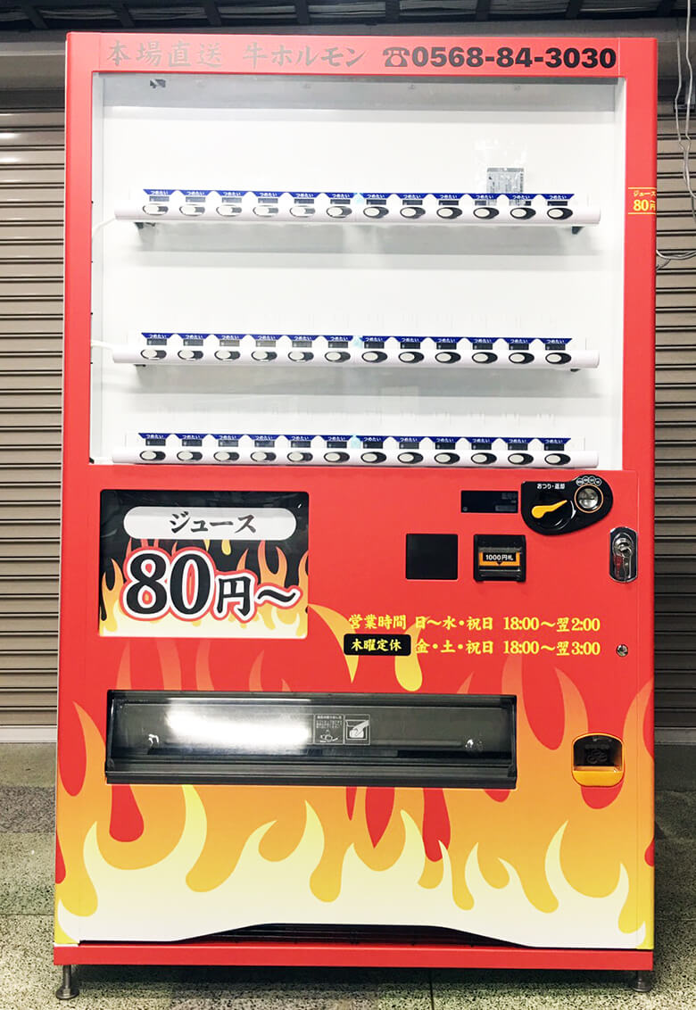 r010625_自動販売機_ラッピング2