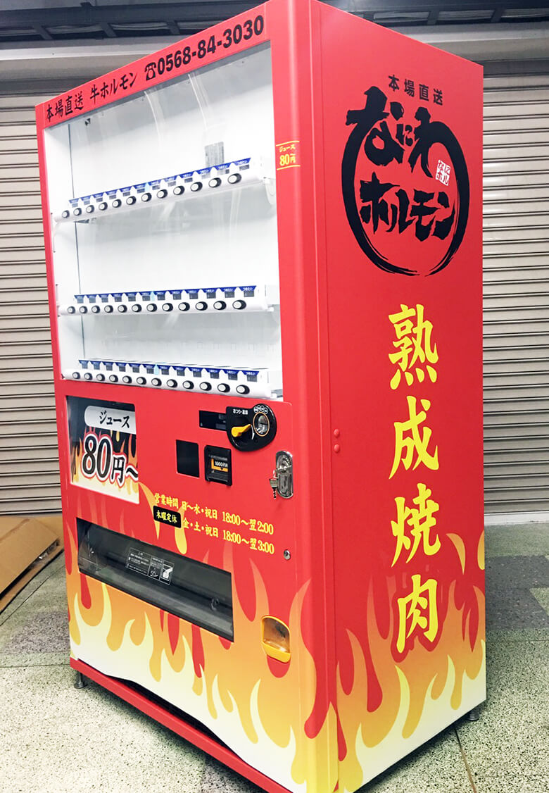 r010625_自動販売機_ラッピング3