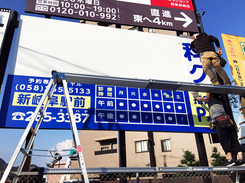 r010802_耳鼻科クリニック_病院_野立看板_2