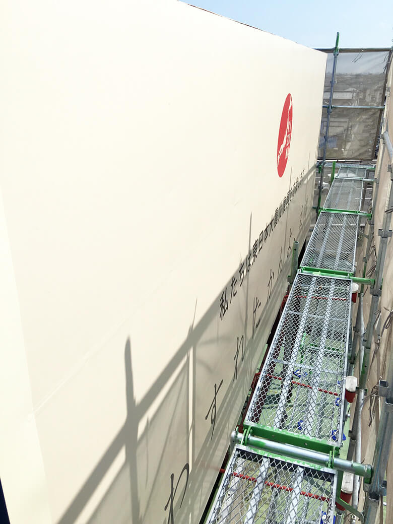 ビルの屋上の看板貼り替え