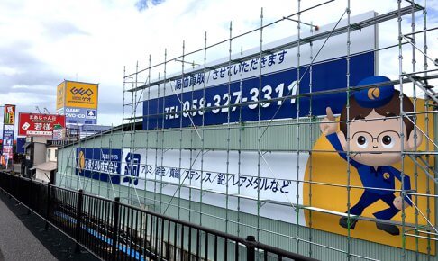 大きな看板もお任せ下さい。