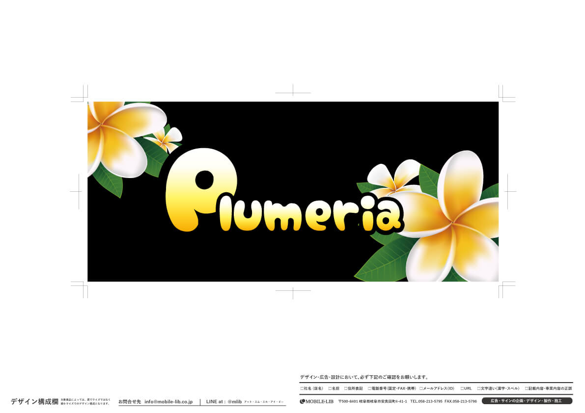 飲食店_バー_デザイン制作