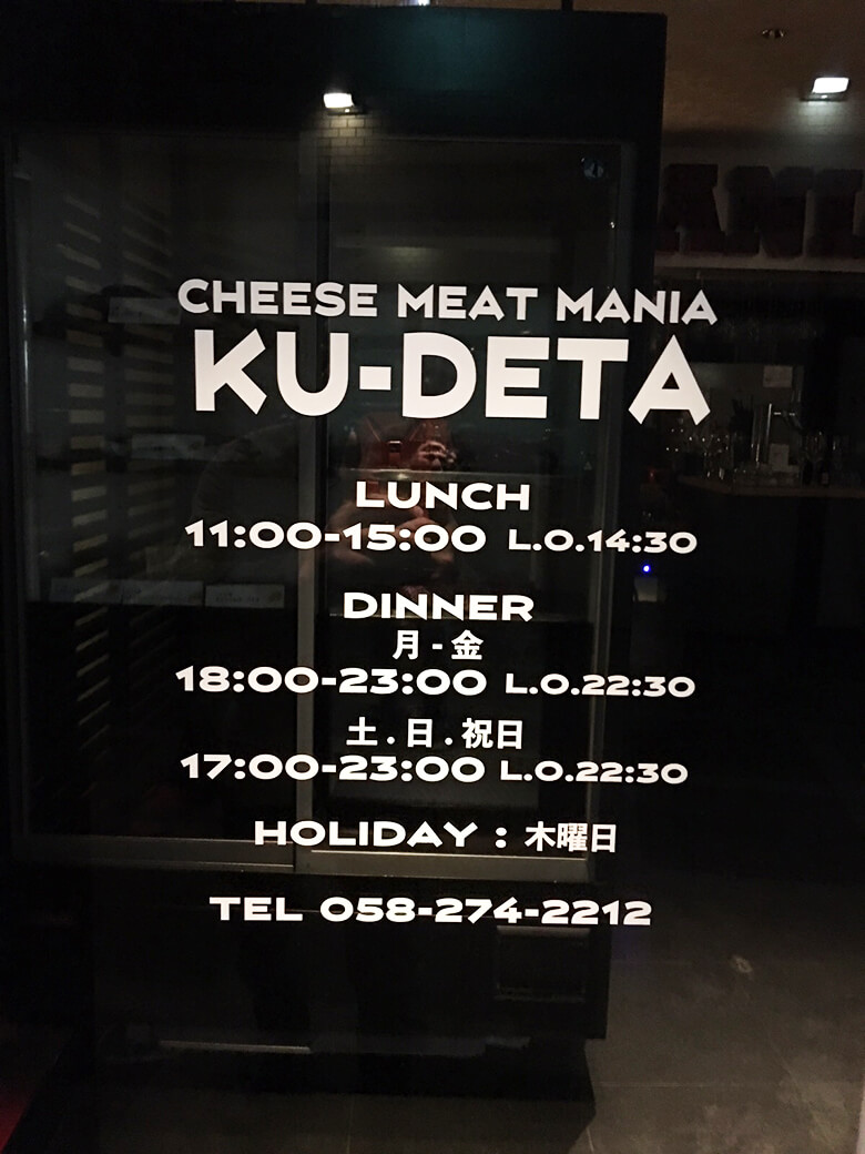 飲食店_営業時間_カッティングシート