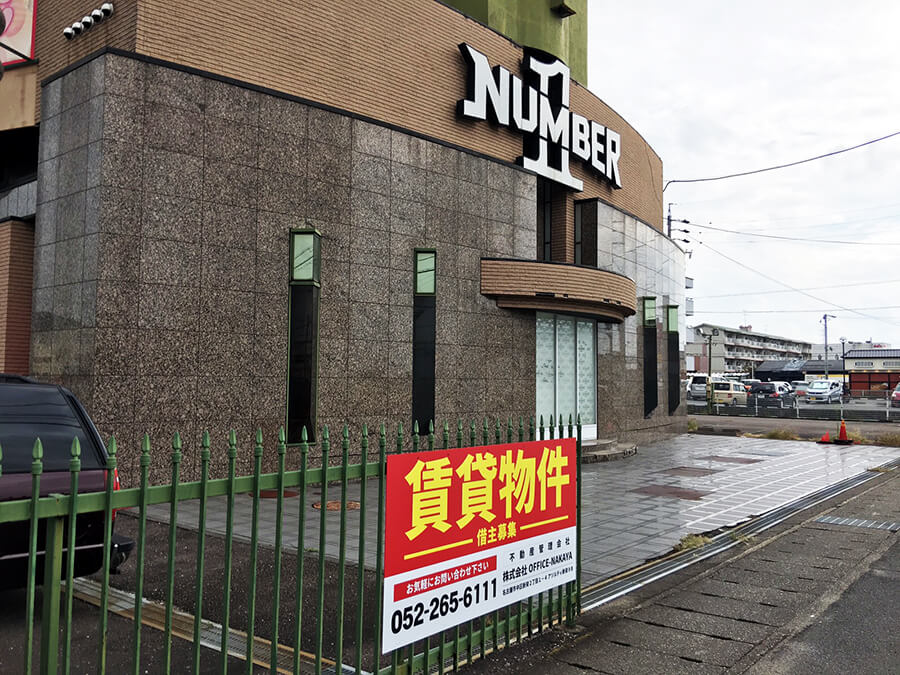 賃貸物件_複合板_看板取り付け_岐阜市