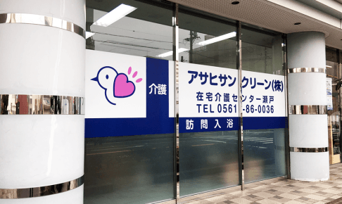 r020226_窓ガラス_看板施工