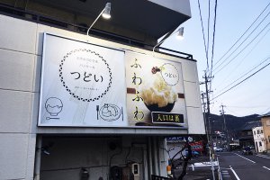 かき氷屋_スライド看板1