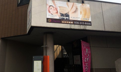 エステサロン_看板アイキャッチ
