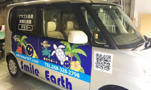 タント_カーラッピング_アイキャッチ